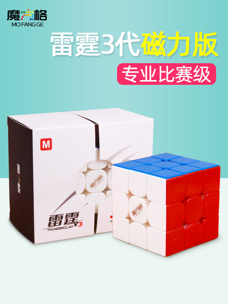 QIYI THIRD-ORDER RUBIKS CUBE MAGNETIC VERSION OF THE COMPETITION SPECIAL PROFESSIONAL SPEED TWIST SMOOTH RACING 3-ORDER PRIMARY SCHOOL STUDENT EDUCATIONAL TOYS