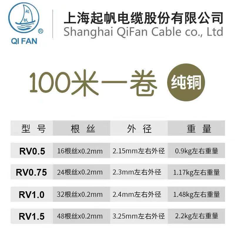 起帆国标足平方4/6多股软接地线
