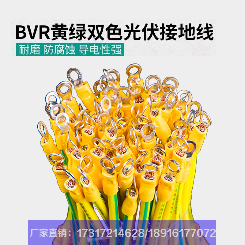 bvr光伏板平方纯铜接地线