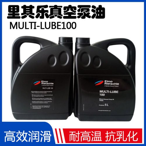 真空泵油Rietschle MULTI-LUBE100真空泵油5L装VC100V202维修配件 - 封面