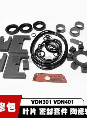 爱发科VDN301维修包油封VDN401陶瓷轴套GLD-N136配件ULVAC密封件