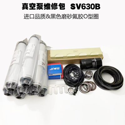 莱宝SV630B750B真空泵维修包叶片