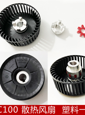 里其乐真空泵散热风扇VC100/75/VC202/303伟力联轴器缓冲垫梅花