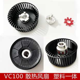 303伟力联轴器缓冲垫梅花 VC202 里其乐真空泵散热风扇VC100