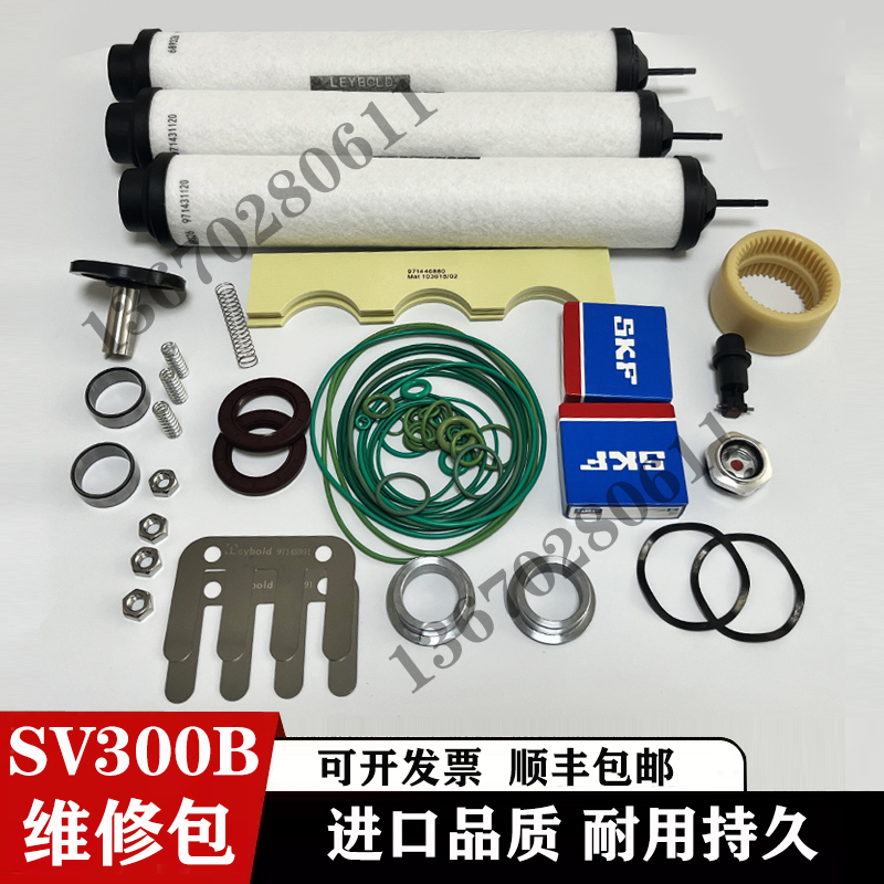莱宝真空泵维修包SV300BSV750B
