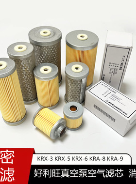 日本ORION好利旺真空泵空气过滤器KRX-6/3/5/7/8进气滤芯粉尘风格