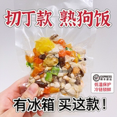 狗狗鲜食狗饭主食湿狗粮宠物现做鲜粮包减肥挑食泪痕 切丁款