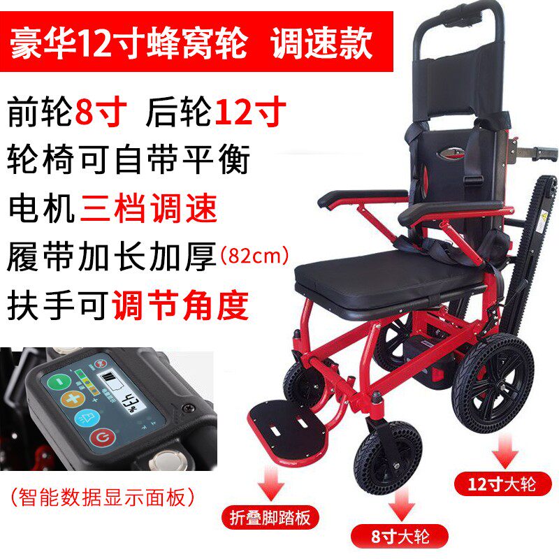 新菲乐爬楼轮椅电动爬楼机履带式爬楼助力车智能上下楼梯折叠轻便