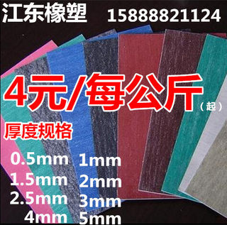 高压耐高温石棉板 耐油石棉橡胶板 密封垫片纸垫0.5/1/2/3/4/5mm