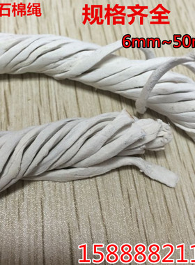 石棉绳 石棉线 石棉扭绳 耐高温绳 无尘石棉绳 石棉布 石棉带