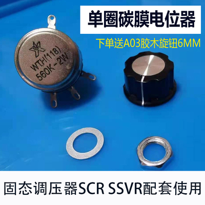 电位器单圈碳膜电位器