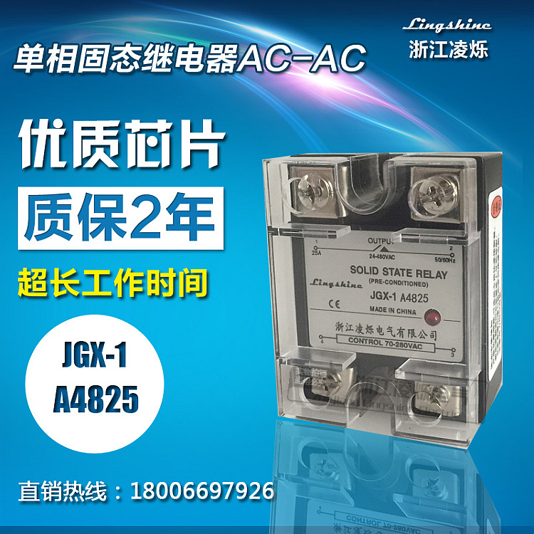 单相固态继电器厂家直销批量优惠