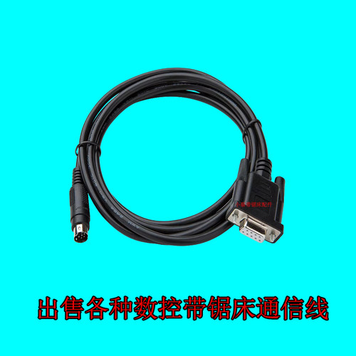 带锯床PLC通信线控制线