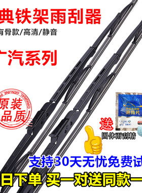 适用广汽传祺GS4/GS3/GS8/GS5专用雨刮器GA4原厂有骨雨刷胶条