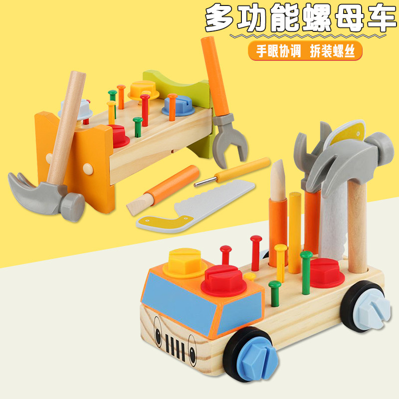 儿童拆装螺母车拧螺丝敲钉子工具车木制精细动作动手早教益智玩具