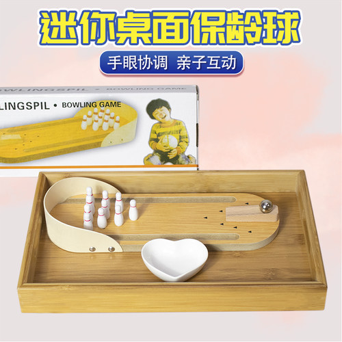 儿童保龄球玩具手眼协调2岁早教