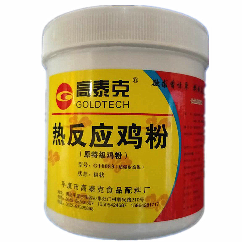 鸡粉高泰克特级热反应鸡粉500g