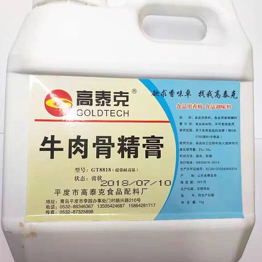 牛肉耐高温拉面骨髓浸膏