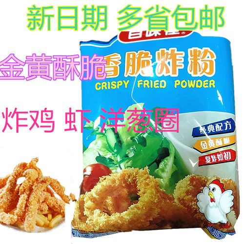 1kg包装百味佳香酥炸粉鸡腿