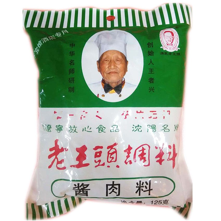 包邮东北老王头调料老王头炖肉料酱料包酱肉料卤肉红烧125g卤肉料