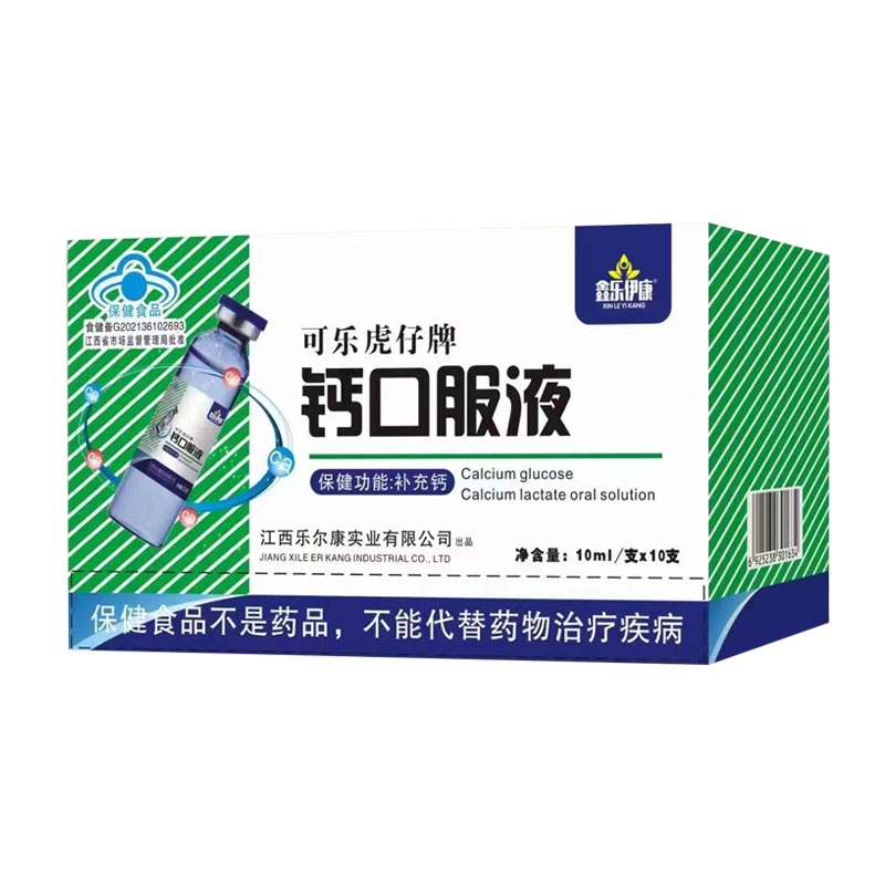 葡萄糖酸钙口服液可乐虎仔牌儿童成人中老年人钙口服液补充钙