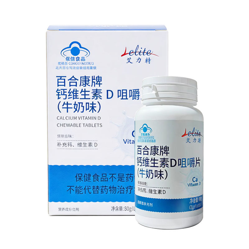 百合康牌钙维生素D咀嚼片牛奶味儿童成人中老年人孕妇乳母补钙片