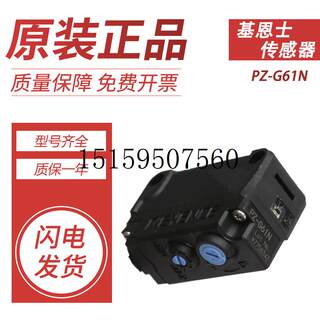 议价光电PZ-G41/42/51/61/62CP N/P/CT/CB 102N G101议价