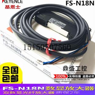 N41N KEYENCE 议价全新原装 N42N数显光纤放大议价