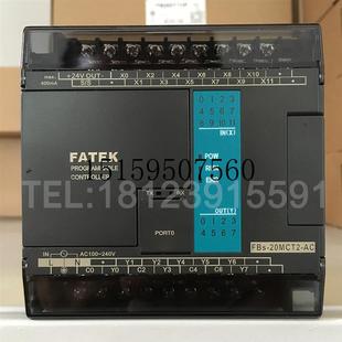 可编程控制器 FBs 20MCT 现货议价 议价FATEK 20MCT2