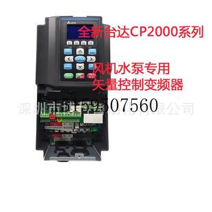 1.5现货议价 议价全新风机水泵矢量CP2000系列VFD015CP43B