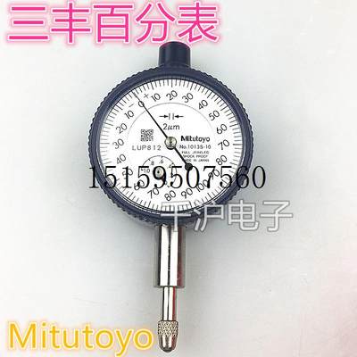 议价三丰百分表1044SB正品1044S-小表盘1045S 1040SB1041现货议价