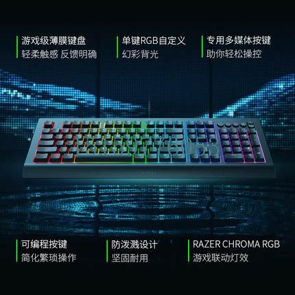 议价罗技雷蛇Razer雷蛇萨诺狼蛛V2幻彩背光RGB电竞游戏办现货议价