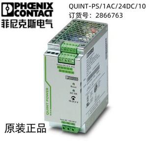 议价菲尼克斯开关电压QUINT 1AC 24DC 102866763议价