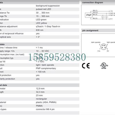 议价货O300Y.GR-PV1T.72N/T003Baumer漫反射光电11144059议价