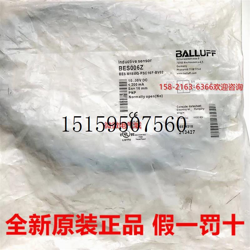 议价全新原装进口接近开关BES M18MG-PSC16F-BV02货 B议价