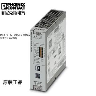 24DC 议价菲尼克斯DC MINI DC转换器 15DC 2320