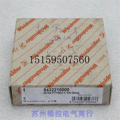 议价全新隔离器WTS4 PT100/2 C 0/4-20mA 货84现货议价