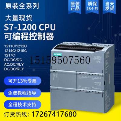 议价西门原装PLCS7-1200CPU1214C 6ES7 214-1BG40-0XB0控制器议价