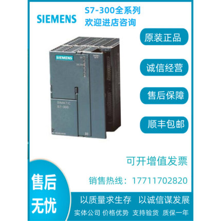 议价正品6ES7331-7KB02-0AB0- S7-300，模拟输入SM 331电位