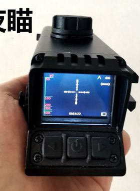 红外线夜视仪MS32高清全黑夜视户外搜救安防十字光标瞄准星望远镜