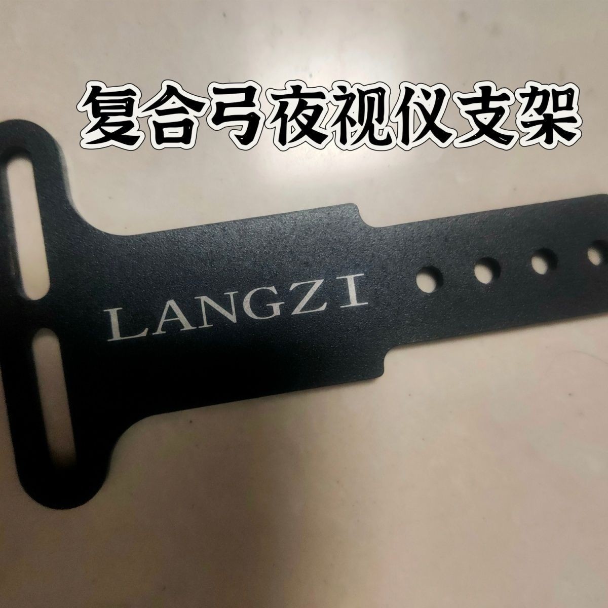 NV99Y红外夜视仪复合弓支架显示屏维修电池更换十字夜瞄具导轨夹