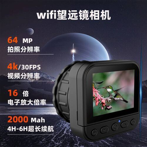 电子目镜4K高清手机APP互联