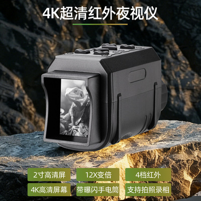 防水4K高清夜视仪爆闪灯一体机