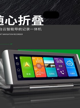 折叠屏声控导航高清夜视行车记录仪远程监控汽车7寸中控台一体机