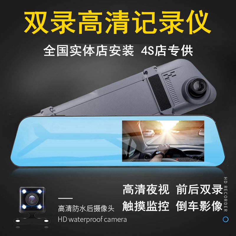 高清夜视双行车记录仪倒车后视镜