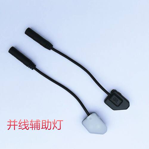 BSD盲区监测专用灯黄色红通用