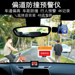 车距防碰撞提醒车道偏离预警仪行人语音ADAS系统4K行车记录仪汽车