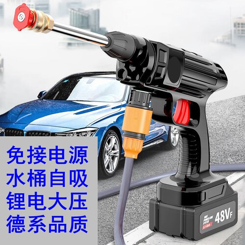 无线洗车水枪锂电池便携式车家用
