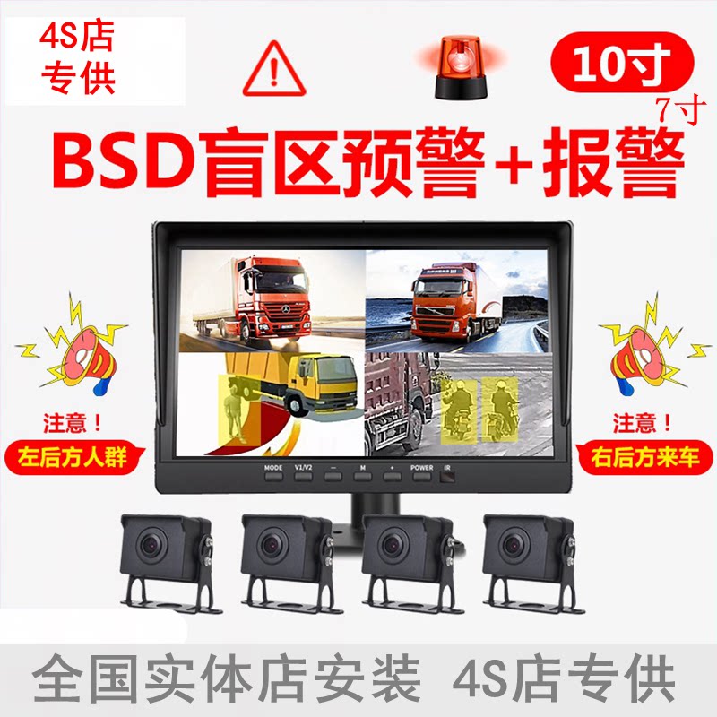360度全景行车记录仪BSD盲区监控