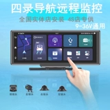 4 Записи регистратор HD Удаленный мониторинг голосового управления Навигацией 360 -DEGREE Реверсирование автомобиля CENTER CENTER ALL -ON -ONE